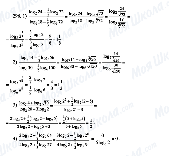 ГДЗ Алгебра 10 класс страница 296