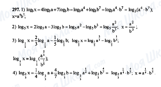 ГДЗ Алгебра 10 клас сторінка 297