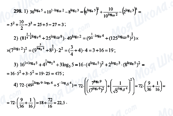 ГДЗ Алгебра 10 класс страница 298