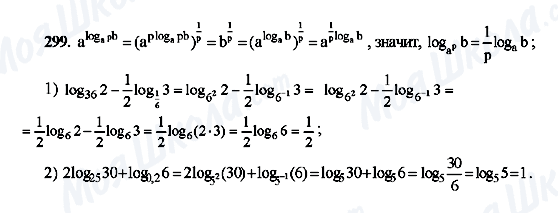 ГДЗ Алгебра 10 класс страница 299
