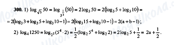 ГДЗ Алгебра 10 класс страница 300