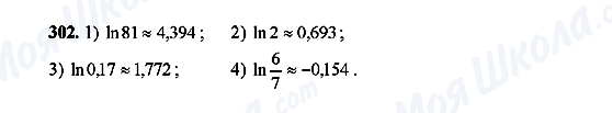 ГДЗ Алгебра 10 класс страница 302