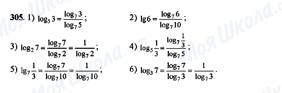 ГДЗ Алгебра 10 клас сторінка 305