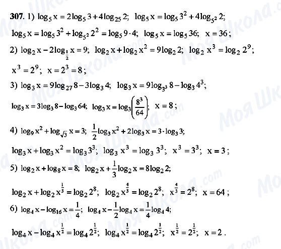 ГДЗ Алгебра 10 класс страница 307