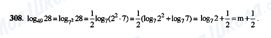 ГДЗ Алгебра 10 класс страница 308