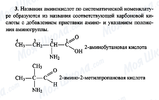 ГДЗ Химия 10 класс страница 3