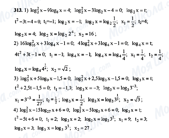 ГДЗ Алгебра 10 класс страница 313