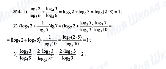 ГДЗ Алгебра 10 клас сторінка 314