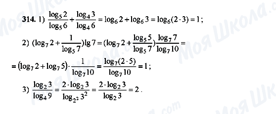 ГДЗ Алгебра 10 класс страница 314