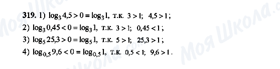 ГДЗ Алгебра 10 класс страница 319