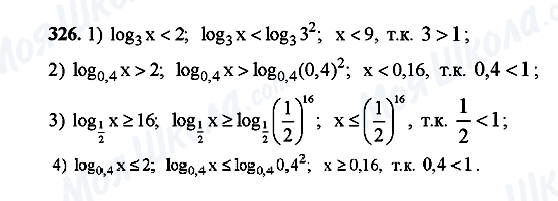 ГДЗ Алгебра 10 клас сторінка 326