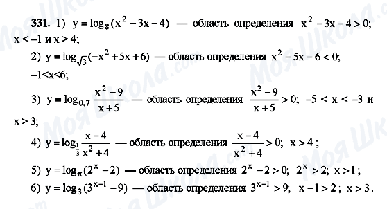 ГДЗ Алгебра 10 клас сторінка 331