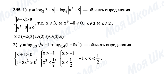 ГДЗ Алгебра 10 класс страница 335