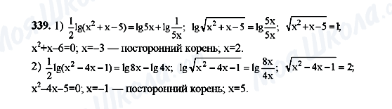 ГДЗ Алгебра 10 клас сторінка 339