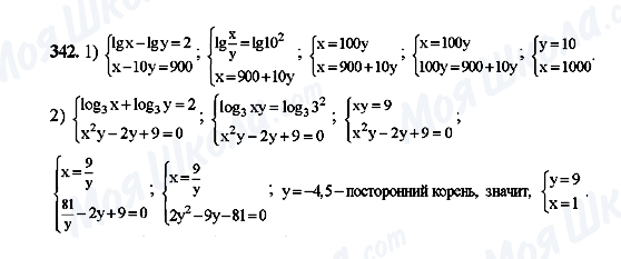 ГДЗ Алгебра 10 клас сторінка 342