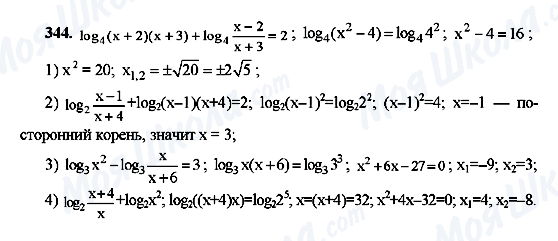 ГДЗ Алгебра 10 класс страница 344