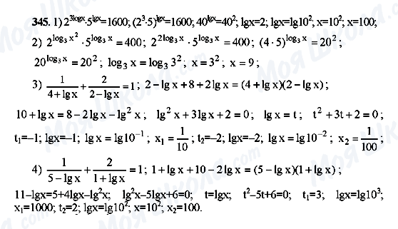 ГДЗ Алгебра 10 класс страница 345