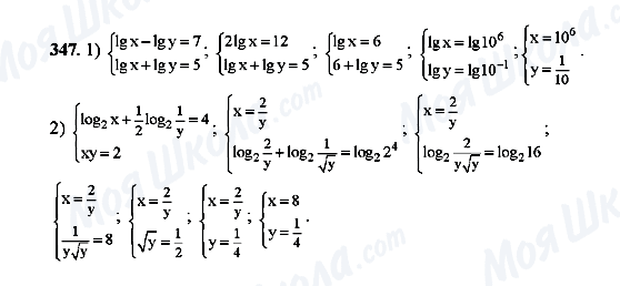 ГДЗ Алгебра 10 класс страница 347