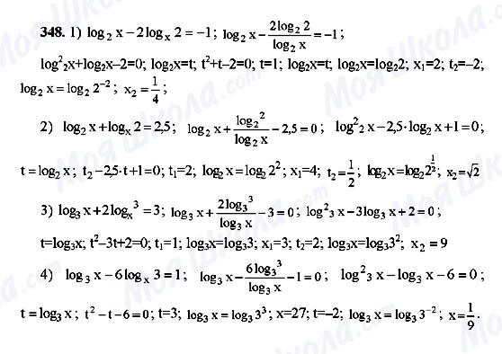 ГДЗ Алгебра 10 класс страница 348