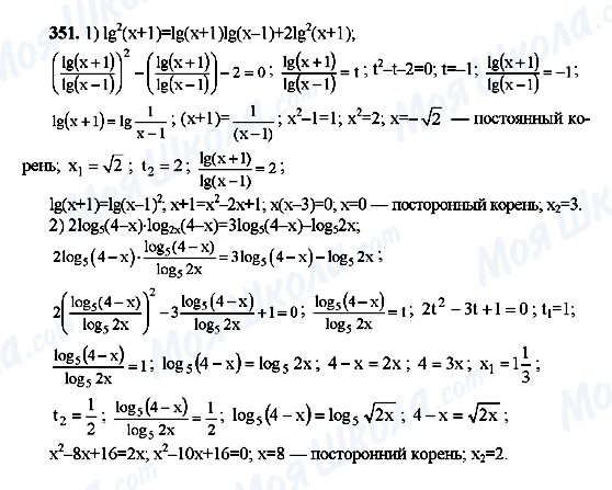 ГДЗ Алгебра 10 класс страница 351