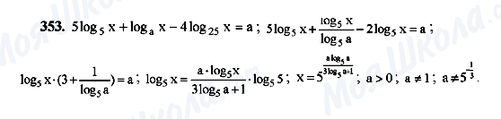 ГДЗ Алгебра 10 класс страница 353