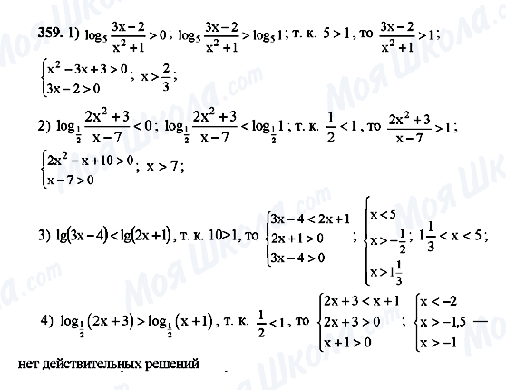 ГДЗ Алгебра 10 класс страница 359