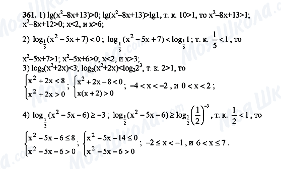 ГДЗ Алгебра 10 класс страница 361