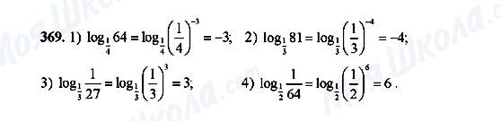 ГДЗ Алгебра 10 клас сторінка 369