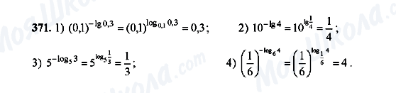 ГДЗ Алгебра 10 клас сторінка 371