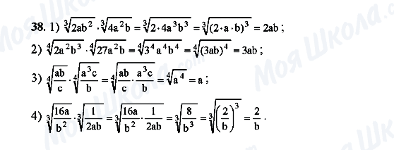 ГДЗ Алгебра 10 клас сторінка 38