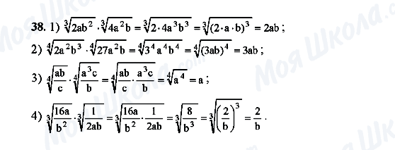 ГДЗ Алгебра 10 класс страница 38