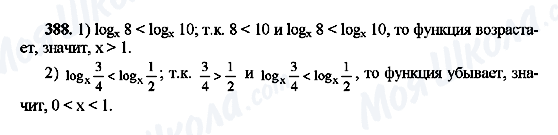 ГДЗ Алгебра 10 класс страница 388