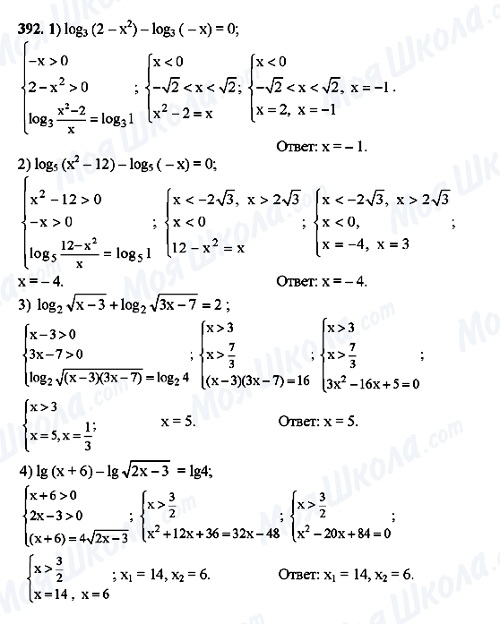 ГДЗ Алгебра 10 класс страница 392