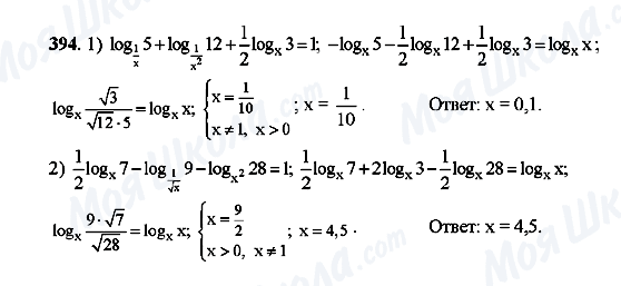 ГДЗ Алгебра 10 класс страница 394