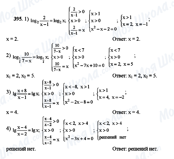 ГДЗ Алгебра 10 клас сторінка 395