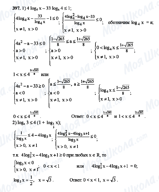 ГДЗ Алгебра 10 клас сторінка 397