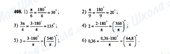 ГДЗ Алгебра 10 класс страница 408