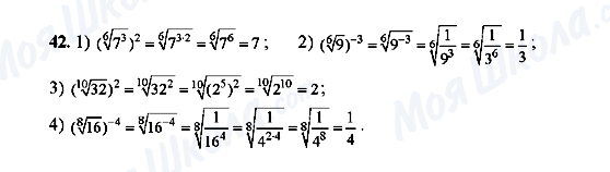 ГДЗ Алгебра 10 клас сторінка 42
