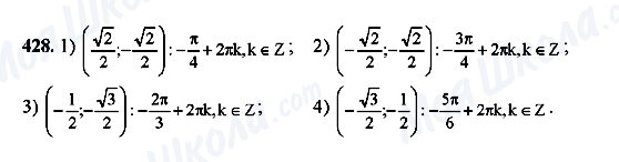 ГДЗ Алгебра 10 класс страница 428