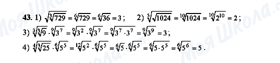 ГДЗ Алгебра 10 класс страница 43