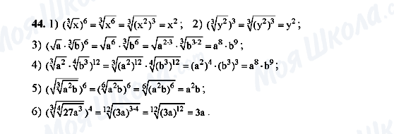 ГДЗ Алгебра 10 класс страница 44