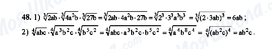 ГДЗ Алгебра 10 класс страница 48