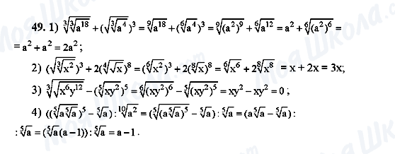 ГДЗ Алгебра 10 класс страница 49