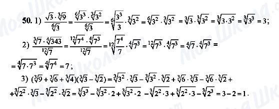 ГДЗ Алгебра 10 клас сторінка 50