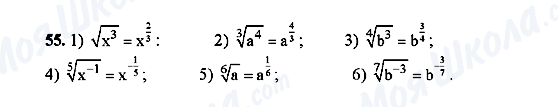 ГДЗ Алгебра 10 класс страница 55