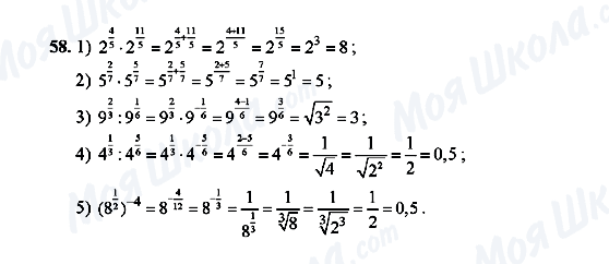 ГДЗ Алгебра 10 класс страница 58