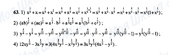 ГДЗ Алгебра 10 клас сторінка 63