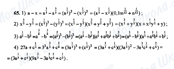 ГДЗ Алгебра 10 класс страница 65