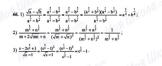 ГДЗ Алгебра 10 класс страница 66