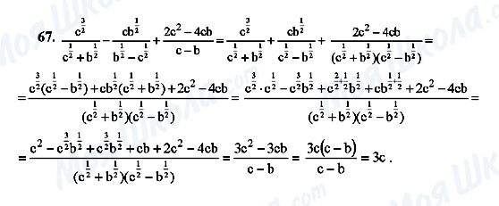 ГДЗ Алгебра 10 клас сторінка 67